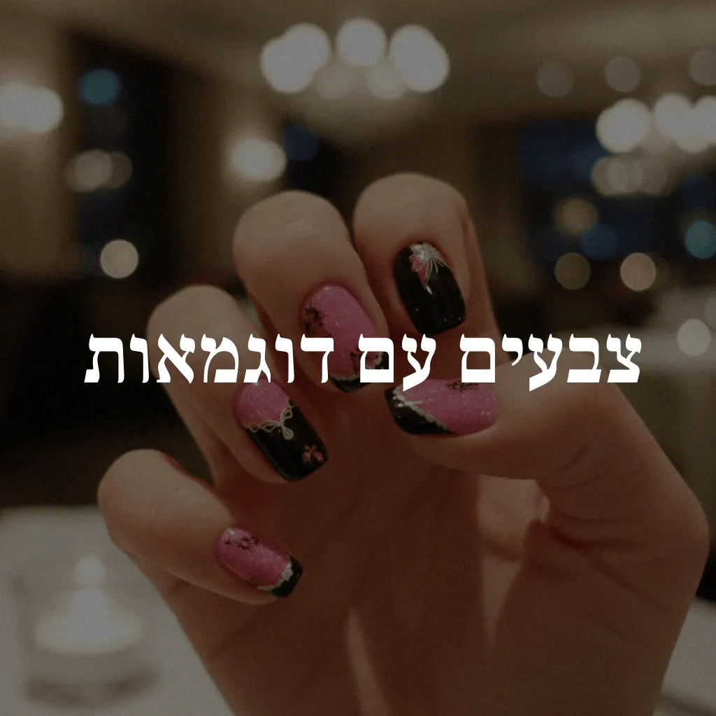 צבעים עם דוגמאות