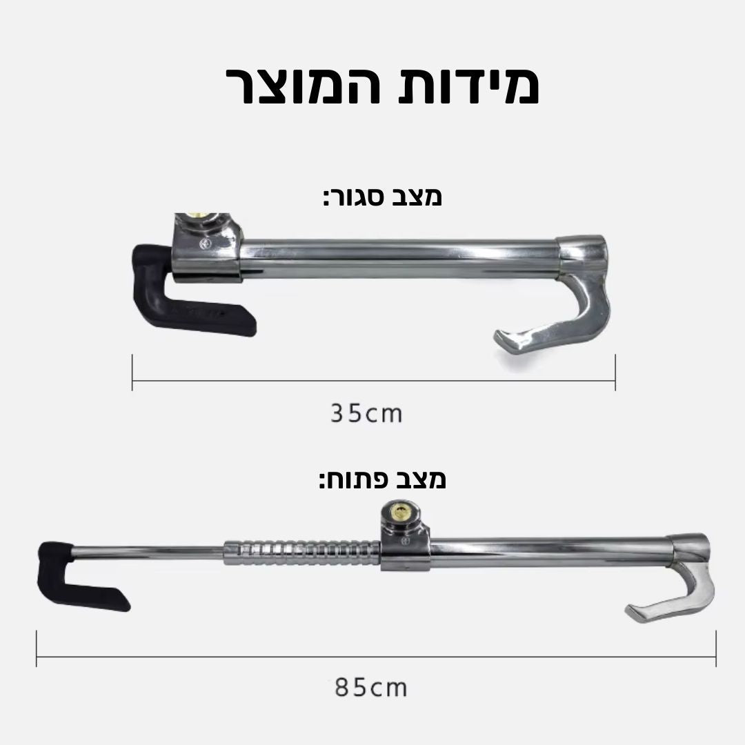 DualGuard – מנעול הגה־ מפלדה נגד גניבה