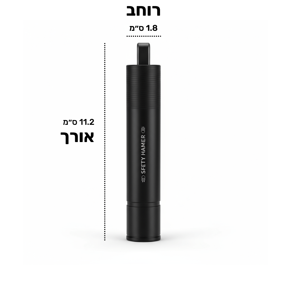 SafetyHammer - כלי חילוץ לרכב מציל חיים