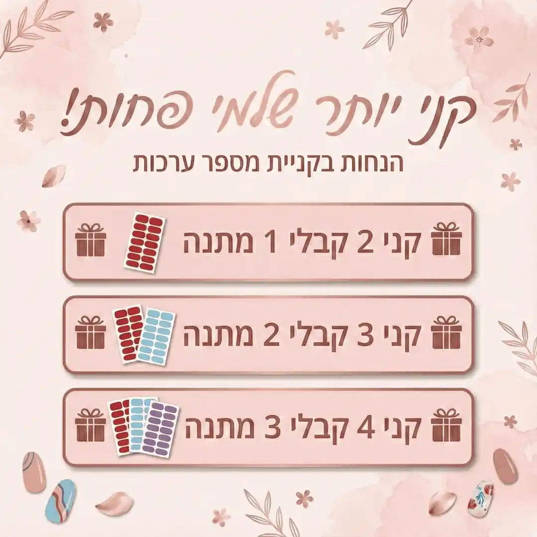 ג'ל חתול מתוק