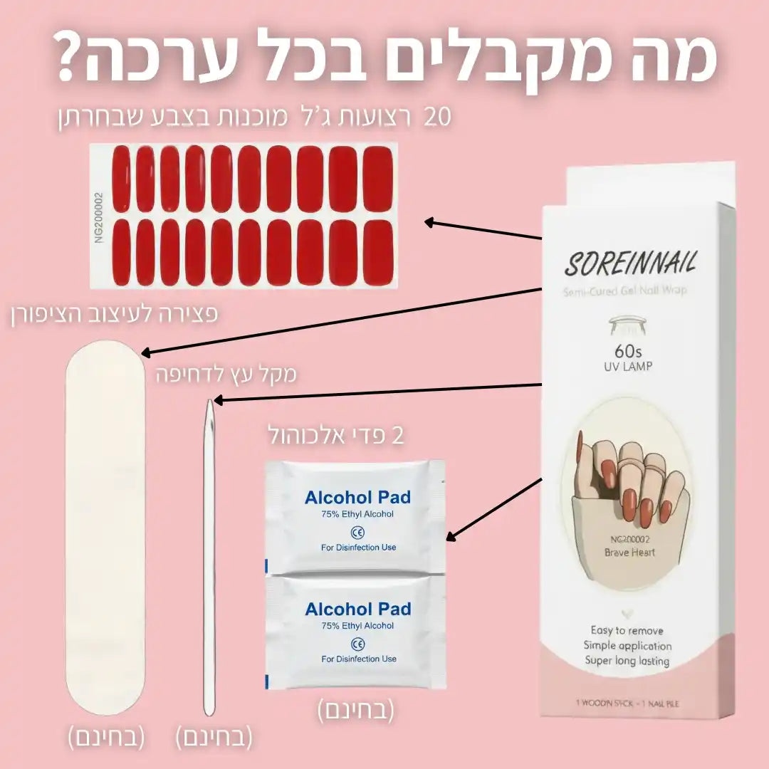 ג'ל חתול מתוק