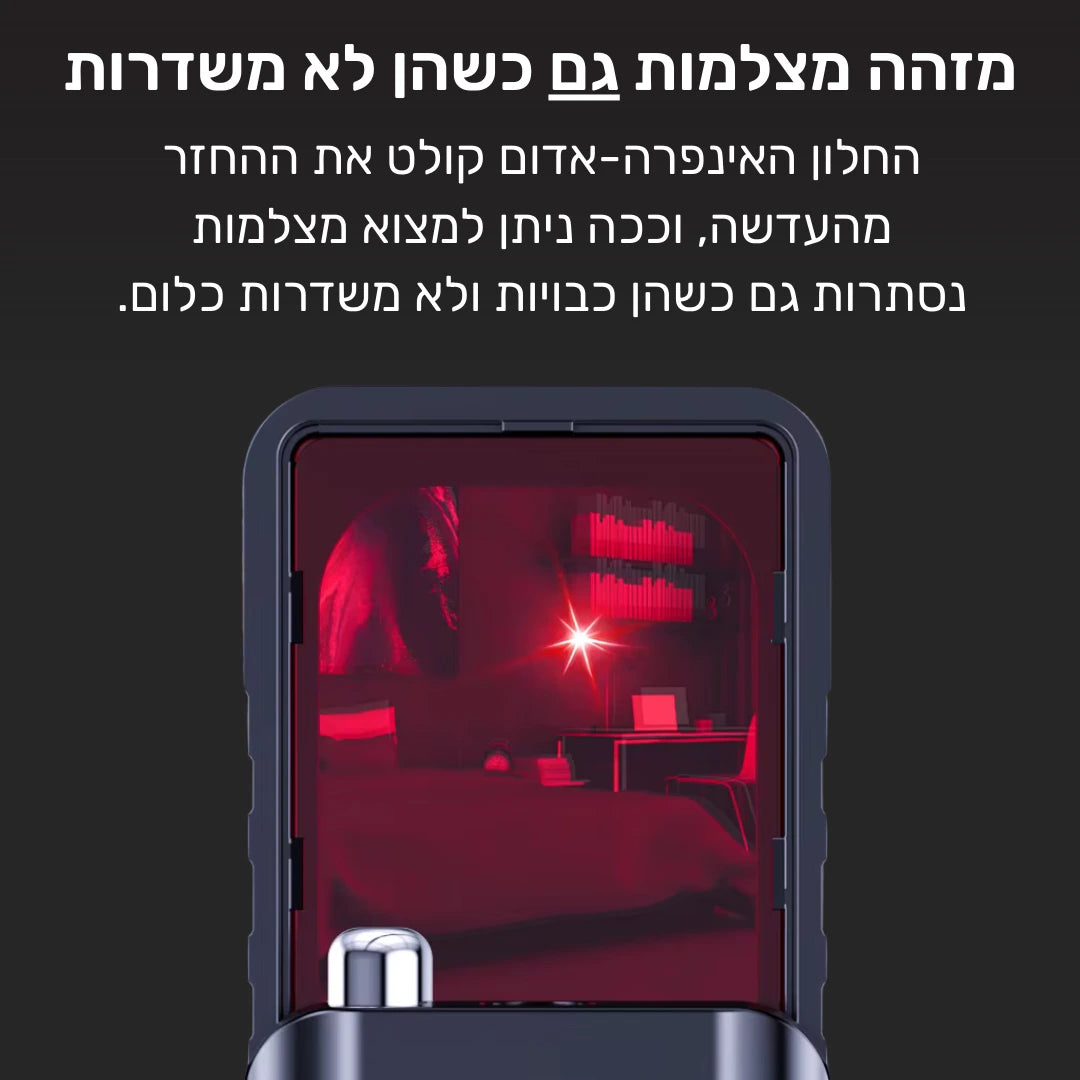 SpyGuardPro - הפרטיות שלך לפני הכול