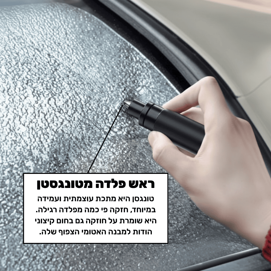 SafetyHammer - כלי חילוץ לרכב מציל חיים