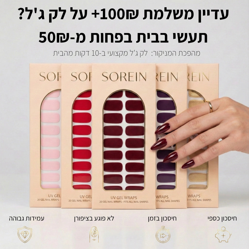 ציפורניים של מיליון דולר בכל מקום, בכל זמן.